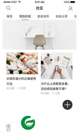 鼎电管家用户版app下载-鼎电管家用户端下载v1.9 安卓版