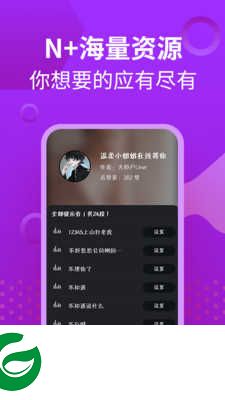 充电提示音管家下载安装_充电提示音管家免费版下载1.2.1