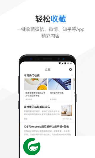 有道笔记免费版下载-有道笔记最新版本下载v7.4.30