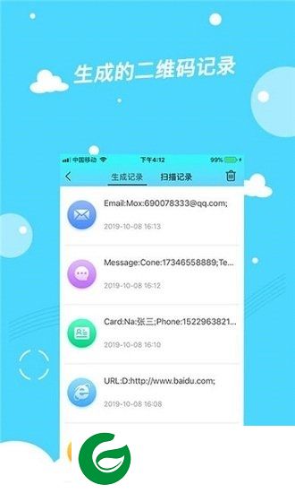 爱尚二维码软件下载-爱尚二维码制作神器下载v1.0.3 安卓版