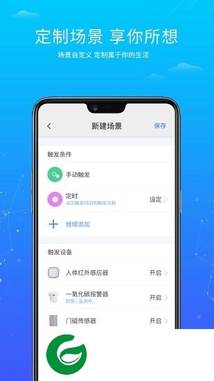 小维智联app下载-小维智联(家电遥控软件)下载v3.2.0 安卓版