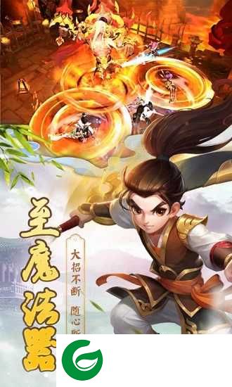 古剑逍遥诛仙手游下载_古剑逍遥诛仙手游安卓版下载1.2.1.000-