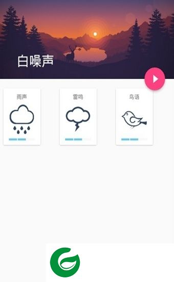 黑白噪声app下载-黑白噪声下载v1.0.9 安卓版