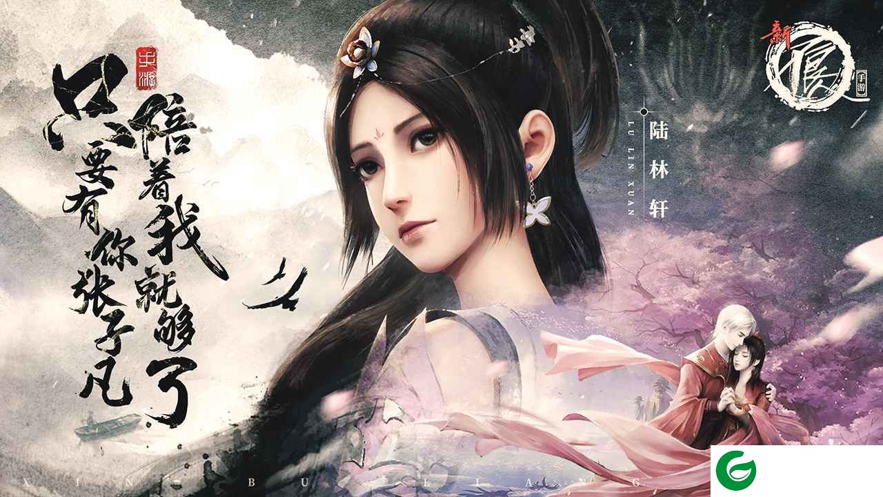 新不良人手游官方版下载安装-新不良人手游正版下载1.0.200-