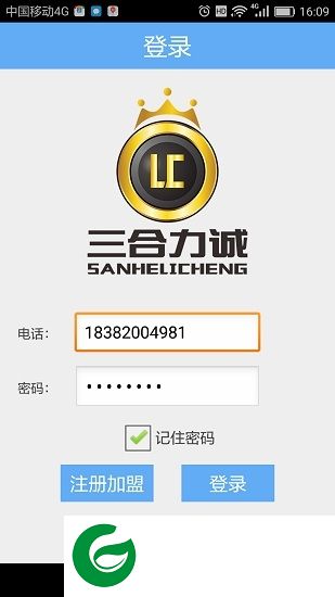 三合力诚司机端app下载-三合力诚司机端最新版下载v2.3 安卓版