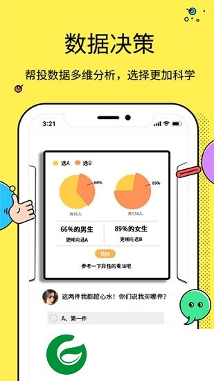 gopick app下载-gopick(选择软件)下载v1.0.0 安卓版