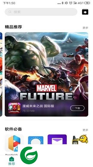 totalapk app下载-totalapk应用市场下载v0.2.1 安卓版