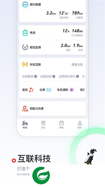 小牛管家手机版