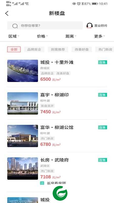 常德市房地产信息网app下载-常德市房地产信息网安卓版下载v4.3.0
