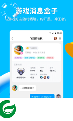 QQ手表版下载-QQ手表版app最新版下载v2.1.7