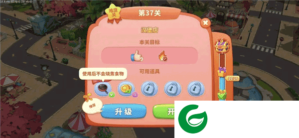 舌尖上的小镇解锁全部地图版游戏攻略4