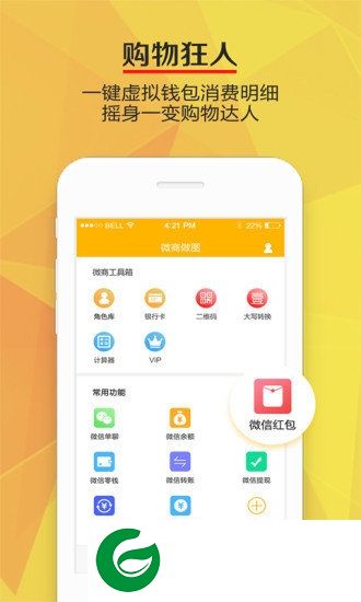 微商做图软件下载-微商做图app下载v1.5.2 安卓版