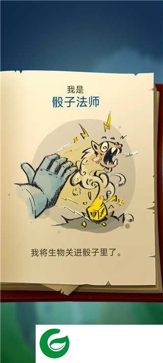 骰子猎人官方正版