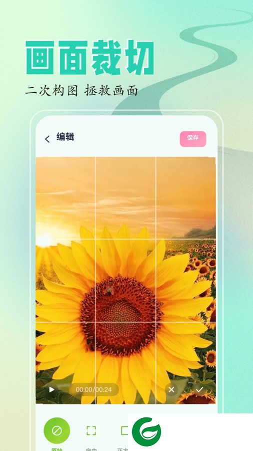 sora视频编辑安卓版下载_sora视频编辑免费版下载1.1