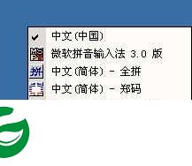 全拼输入法电脑版下载_全拼输入法电脑版免费下载