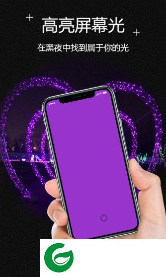 炫酷手电筒软件下载-炫酷手电筒app下载v1.1 安卓版
