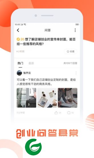 砂锅问答app下载-砂锅问答下载v1.0.4 安卓版