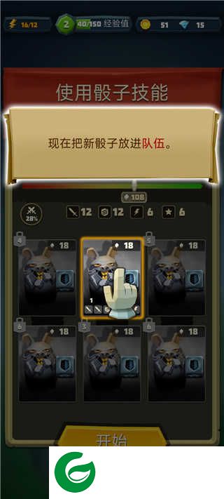 骰子猎人官方正版