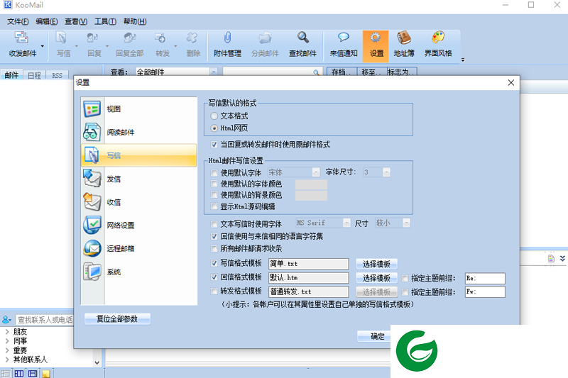 koomail软件下载_koomail软件免费版下载