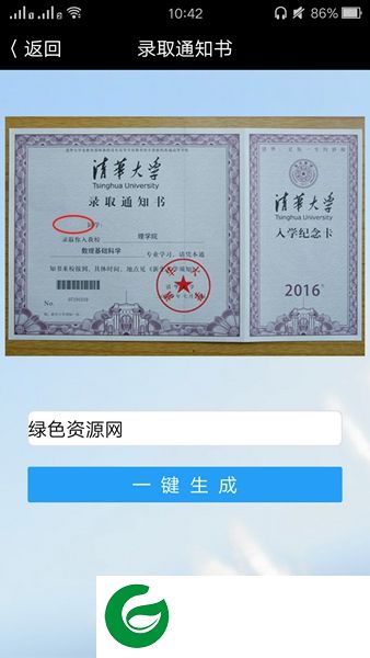 装逼神器app-Bi格十足(装逼神器)(暂未上线)v1.0 安卓版