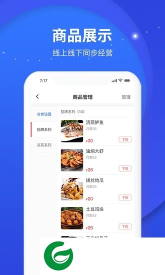 人宣网商家端app下载-人宣网商家版(店铺营销)下载v1.1.0 安卓版