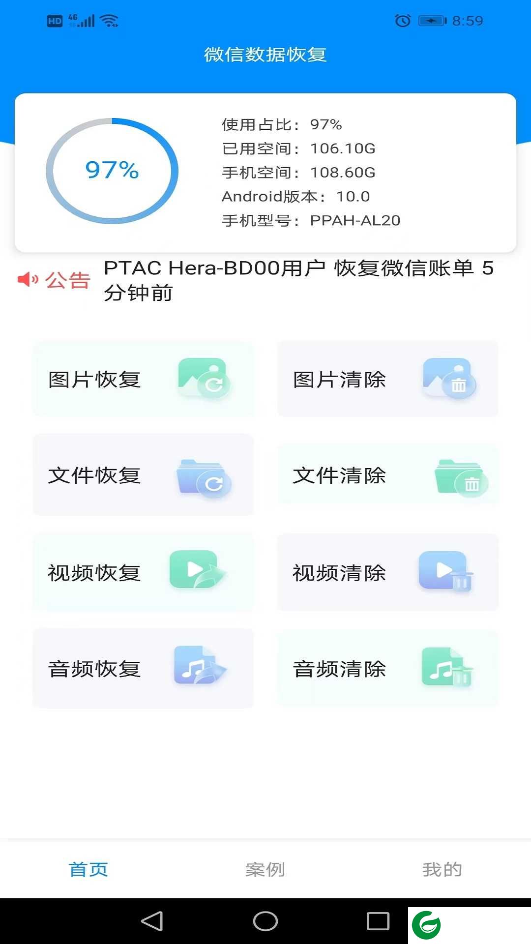 万能恢复王免费版下载-万能恢复王软件下载安装v1.0.5