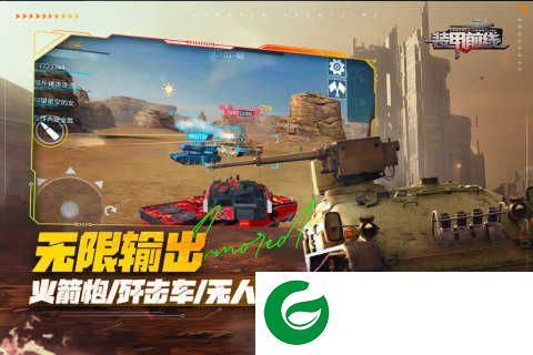 装甲前线正版下载-装甲前线正版手游下载1.33.17-