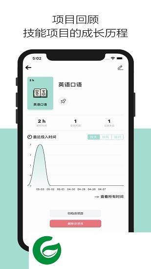 须臾app下载-须臾下载v1.27.1 安卓版