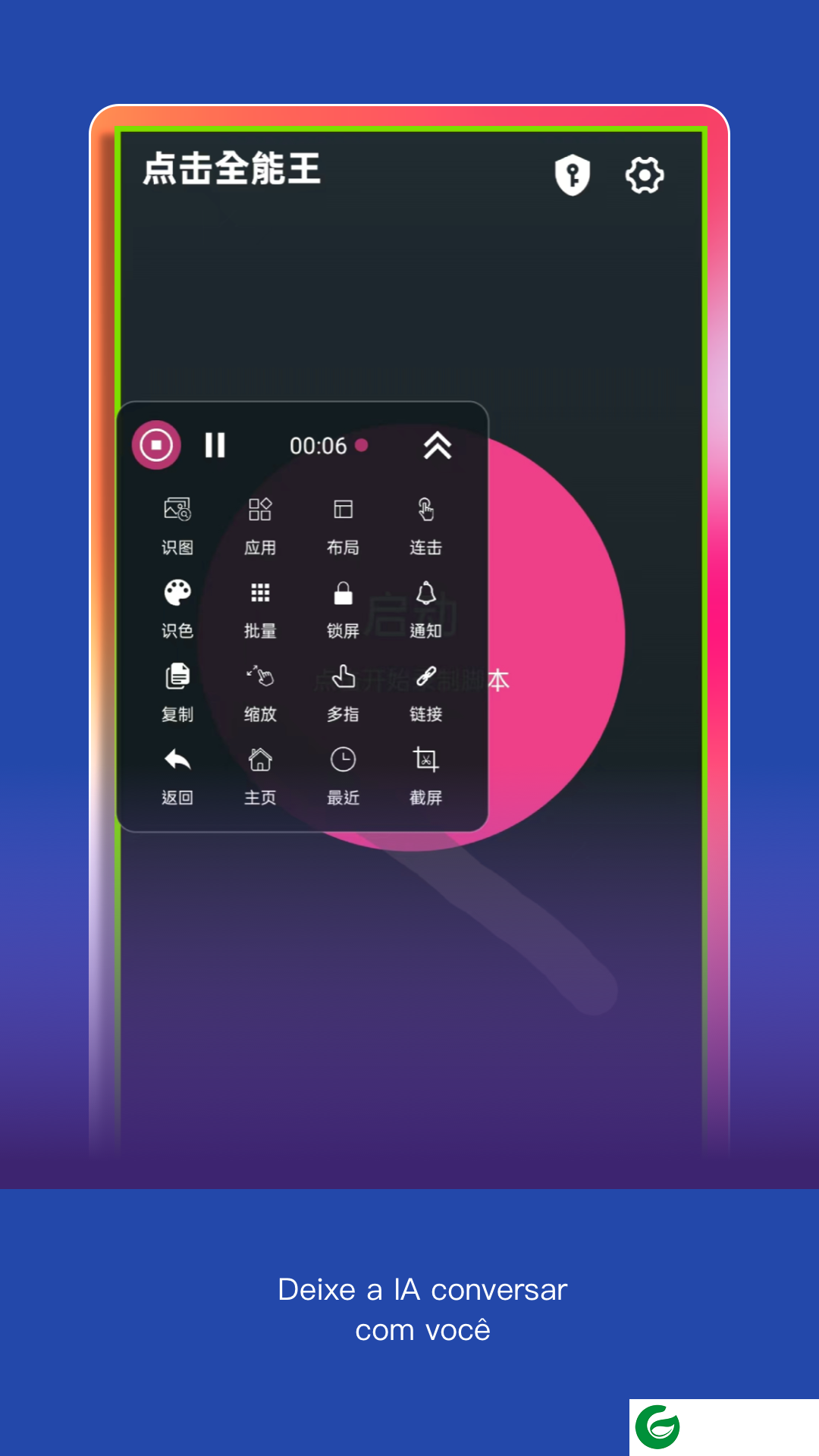 点击全能王app下载_点击全能王免费版下载0.0.26