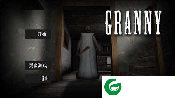 恐怖老奶奶1中文版下载-恐怖老奶奶1中文版最新下载安装无广告-