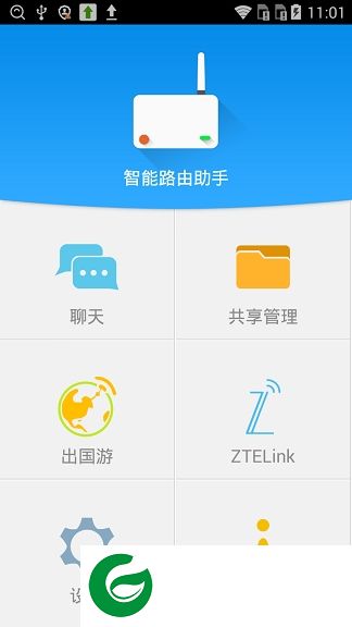 智能路由助手机版-中兴mf90g智能路由助手(暂未上线)v1.5.11 安卓版