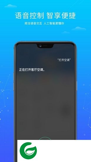 小维智联app下载-小维智联(家电遥控软件)下载v3.2.0 安卓版
