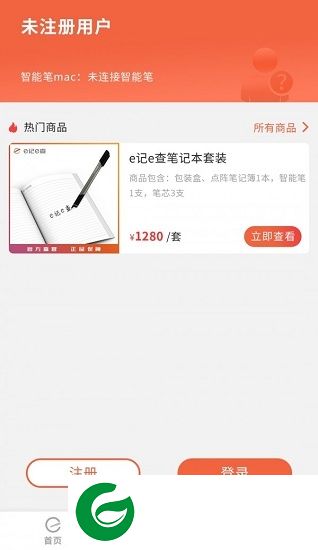 e记e查手机版下载-e记e查app下载v1.0.3 安卓版
