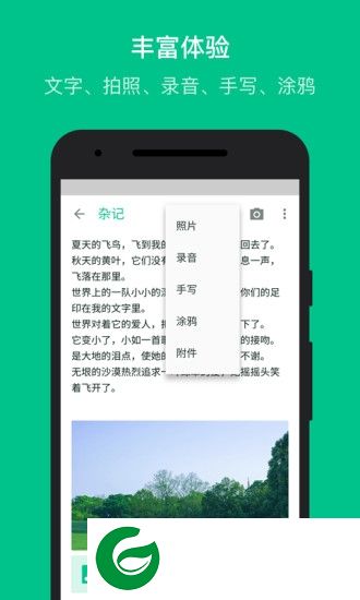 随笔记手机版下载-随笔记软件(gontes)下载v1.8.4.0 安卓旧版