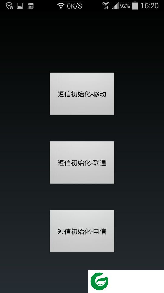 选择正确的手机服务商