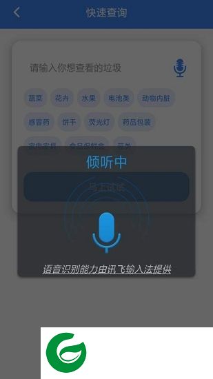 拍拍识垃圾app下载-拍拍识垃圾下载v1.0.6 安卓版