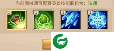 闪烁之光破解版内购免费魔械师法师战士技能搭配2