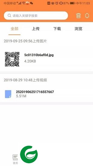 空间网盘软件下载-空间网盘手机客户端下载v1.0.0 安卓版