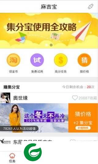 麻吉宝软件下载_麻吉宝最新版软件下载7.2.0