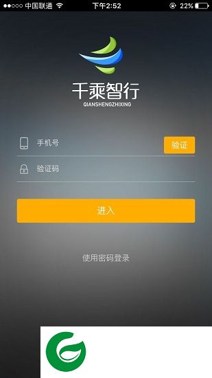 千乘智行app下载-千乘智行手机版下载v1.0.7 安卓版