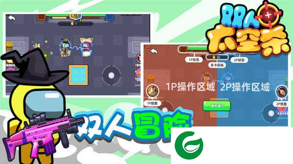 双人太空杀下载-双人太空杀安卓版下载1.0.4-