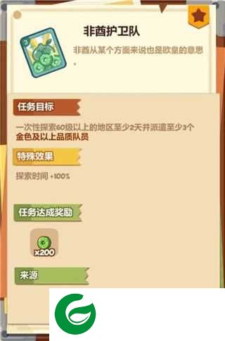 妙奇星球华为渠道服下载
