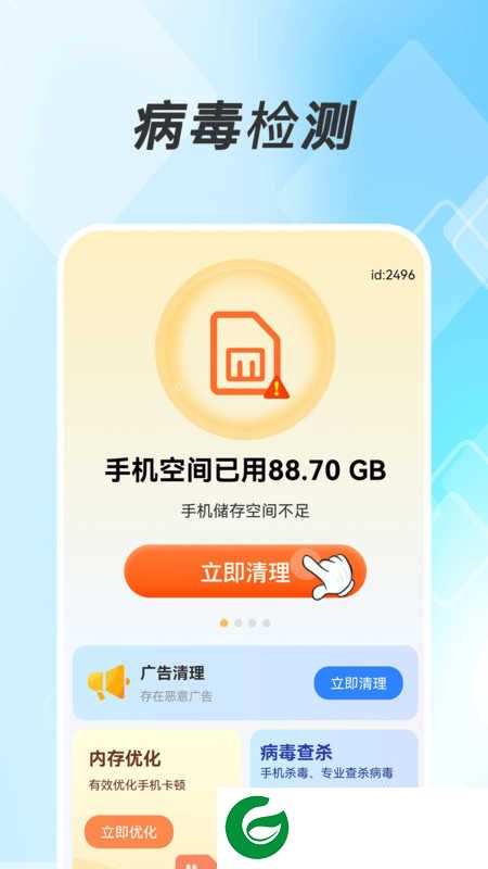 极豹清理大师软件下载-极豹清理大师最新版下载v1.0.0
