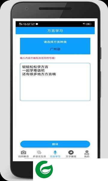 拍照翻译官APP下载_拍照翻译官免费下载