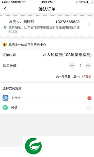 车检通app下载-车检通下载v1.1.2 安卓版