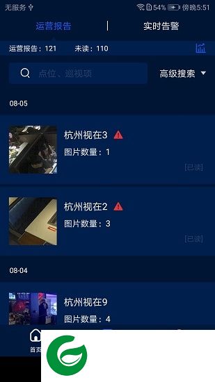 视控天下app下载-视控天下下载v1.0.1.1 安卓版