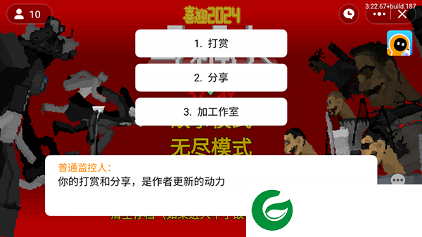 马桶人逆袭下载-马桶人逆袭最新版下载2.0-