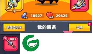 弹壳特攻队无限金币钻石截图