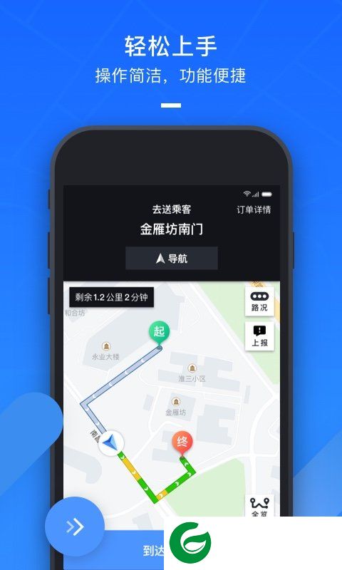 美团打车司机端软件截图