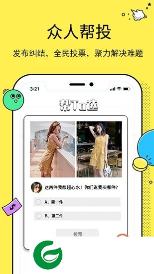 gopick app下载-gopick(选择软件)下载v1.0.0 安卓版